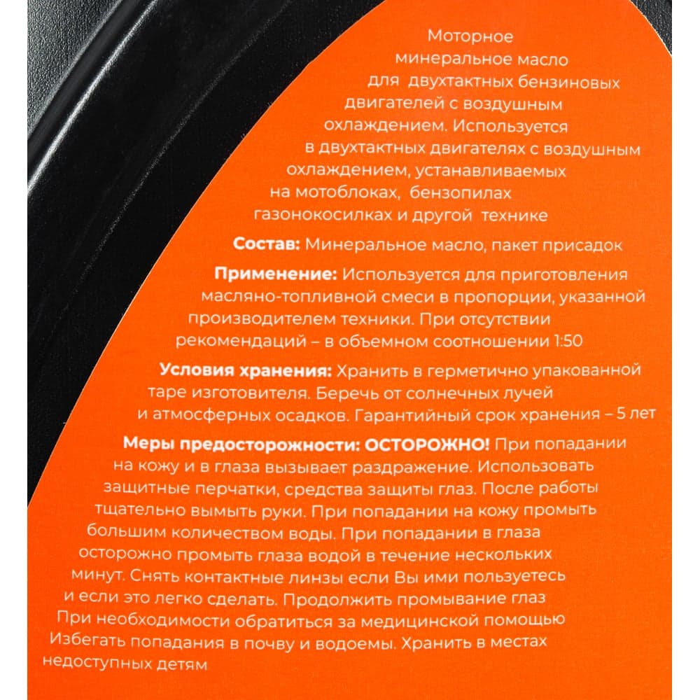 Масло 2-х тактное минеральное 1 л Gigant GDEL-01 — фото 8