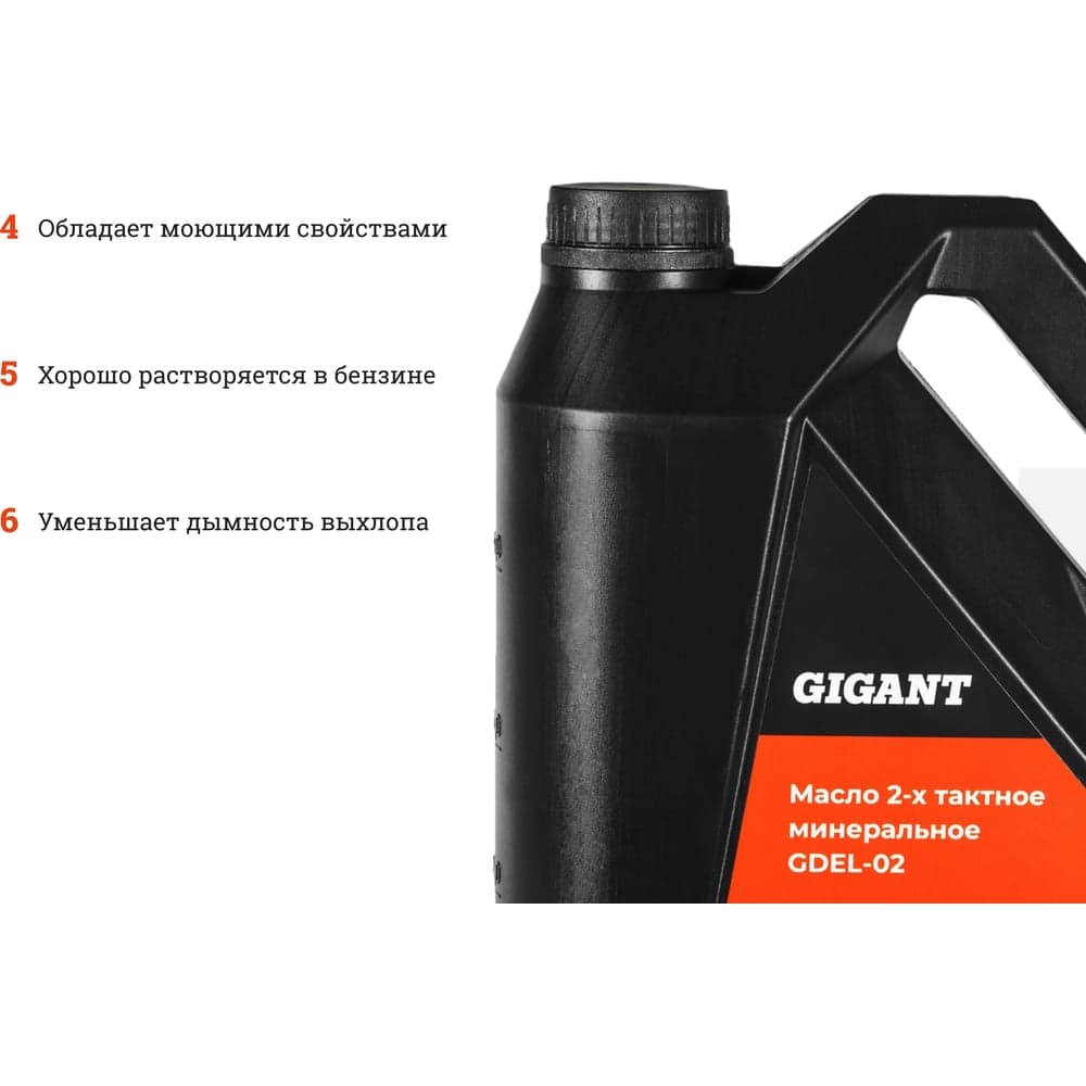 Масло 2-х тактное минеральное 4 л Gigant  GDEL-02 — фото 4