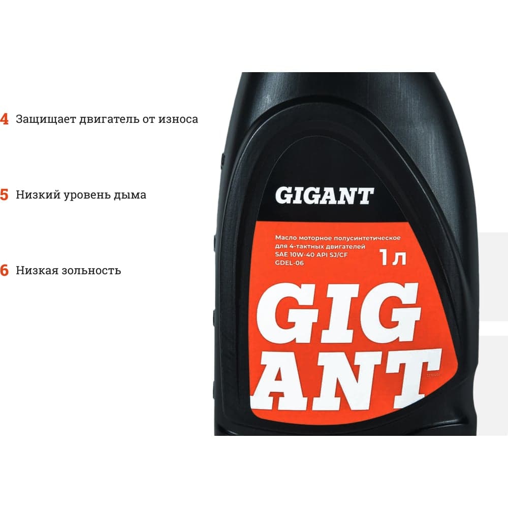 Масло 4-х тактное 10W40 1 л Gigant GDEL-06 — фото 4