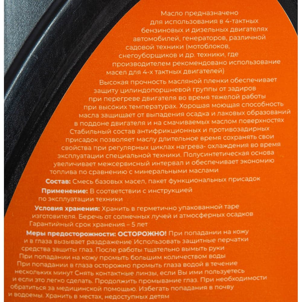 Масло 4-х тактное 5W30 1 л Gigant GDEL-07 — фото 8