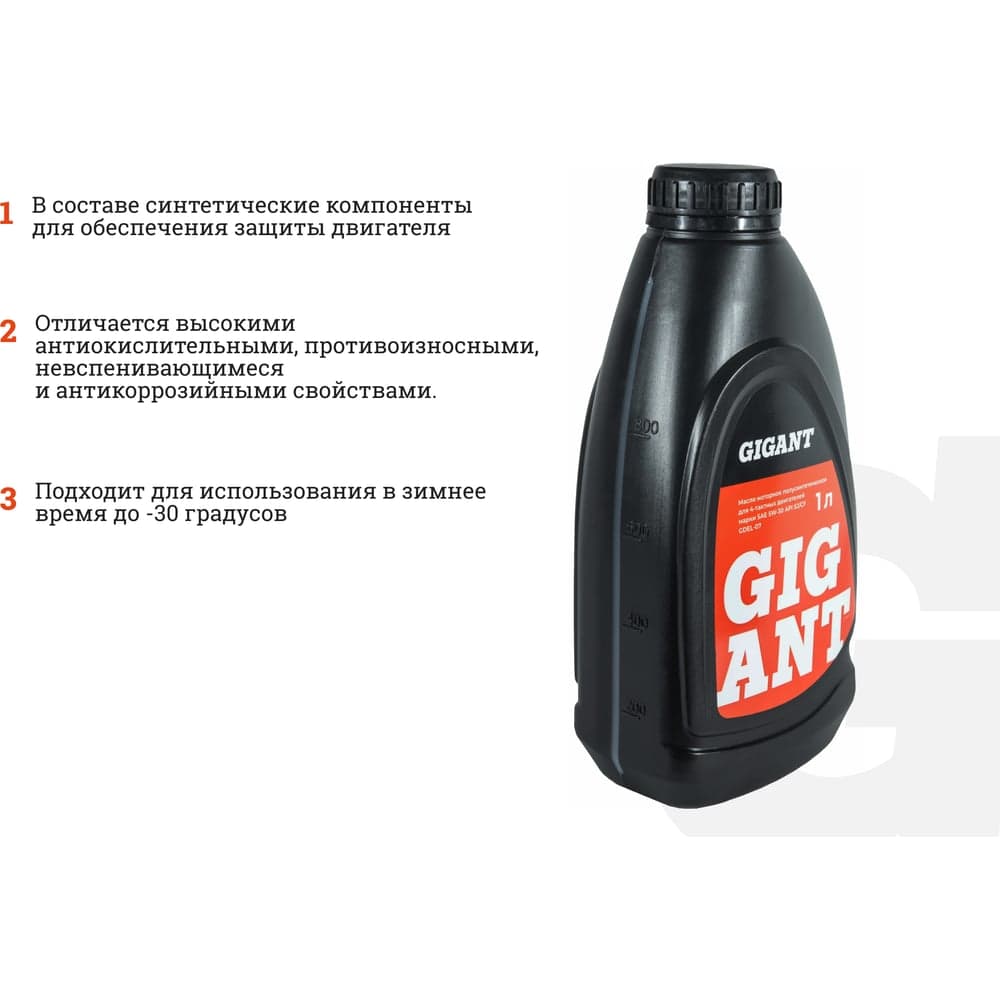 Масло 4-х тактное 5W30 1 л Gigant GDEL-07 — фото 3