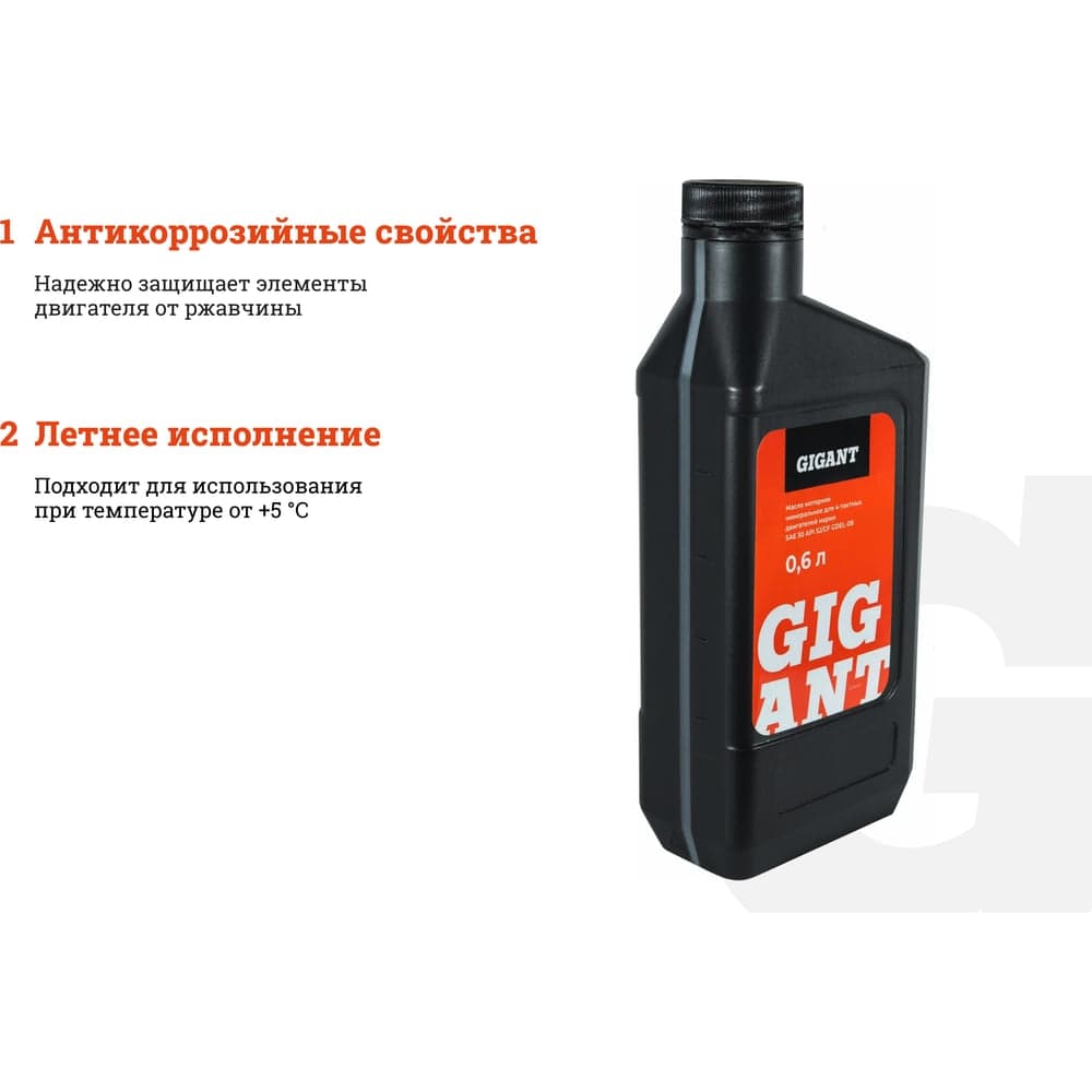 Масло 4-х тактное SAE 30 0.6 л Gigant GDEL-08 — фото 3