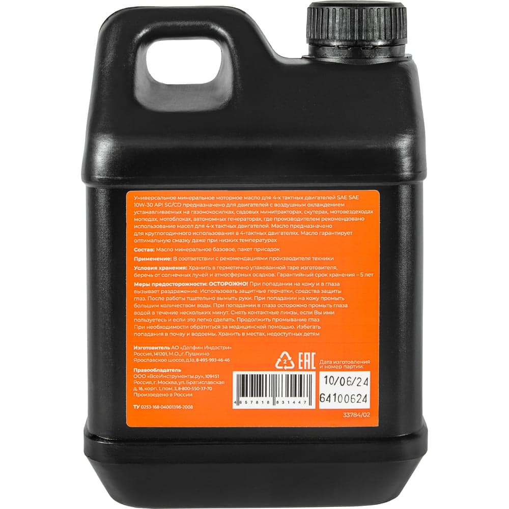 Масло 4-х тактное 10W30 2 л Gigant GDEL-05 — фото 7