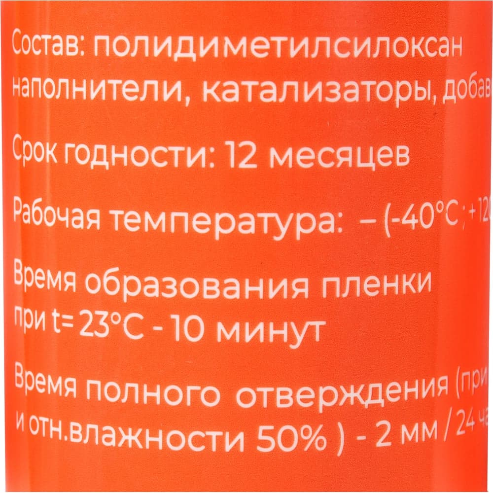 Санитарный силиконовый герметик Gigant бесцветный, паста, 0,28 л GSGPT-03 — фото 4