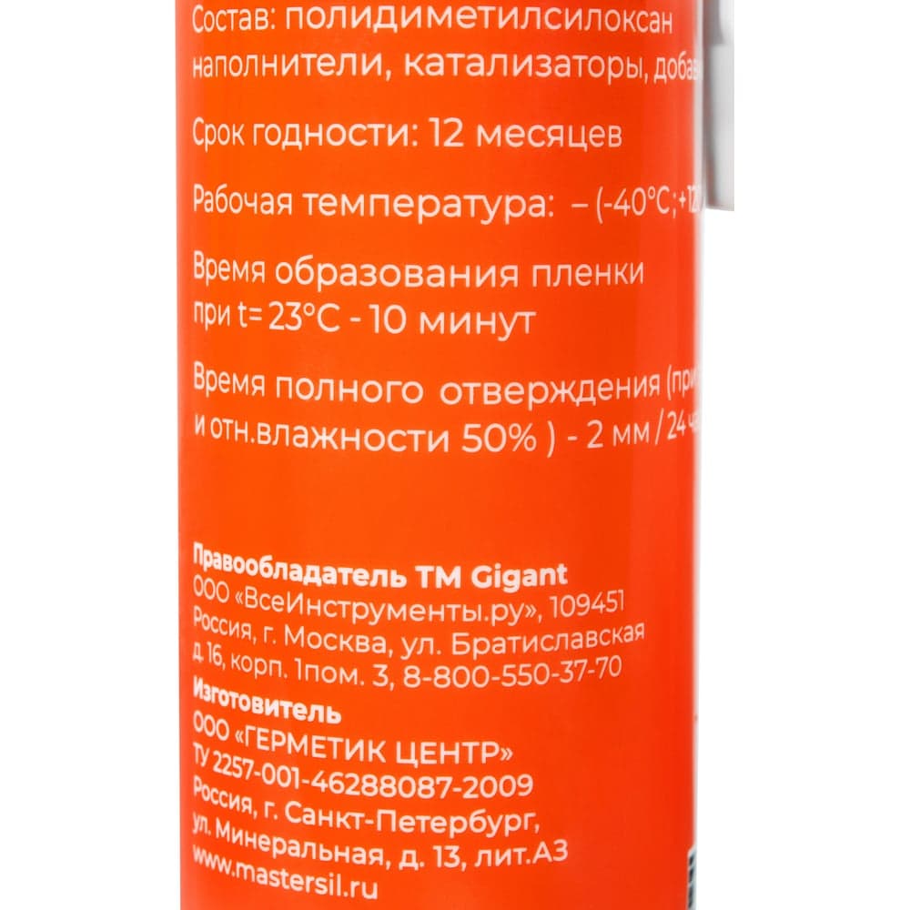 Санитарный силиконовый герметик Gigant белый, паста 0,28 л GSGPW-03 — фото 3