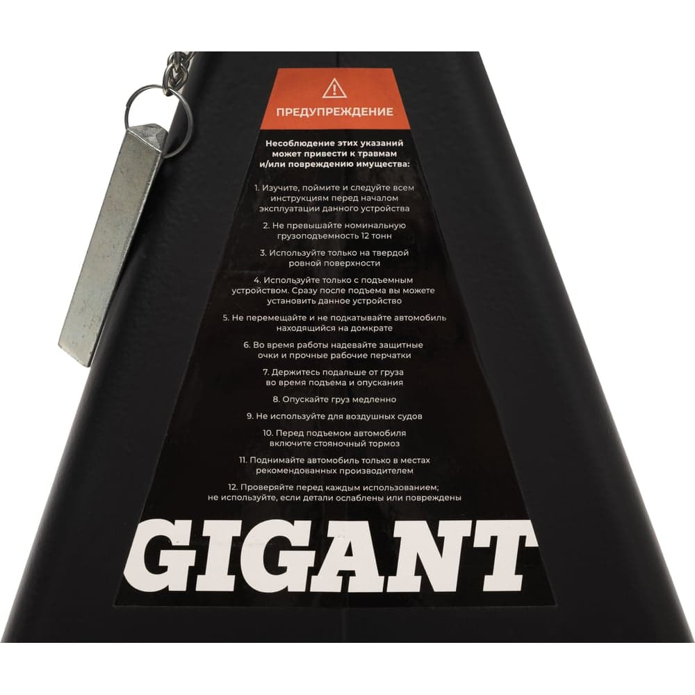 Подставка под машину Gigant рузоподъемность 12т, высота подъема 460-720мм, GIRA-12 — фото 7