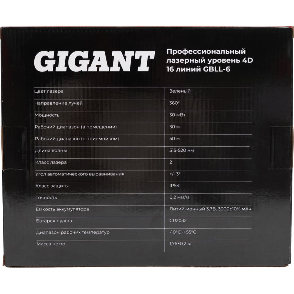 Профессиональный лазерный уровень Gigant 4D 16 линий + телескопическая штанга 3.6 м + штатив 1.5 м GBLL-6 — фото 39