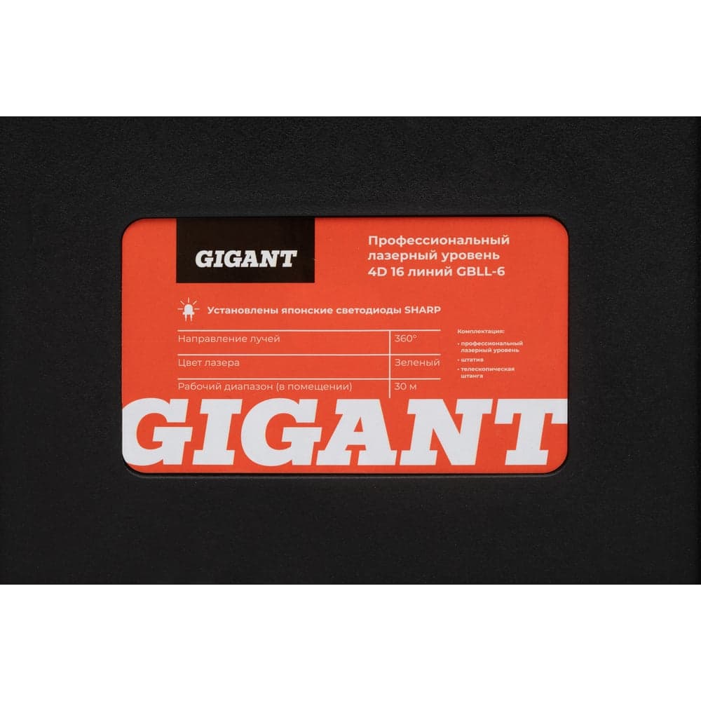 Профессиональный лазерный уровень Gigant 4D 16 линий + телескопическая штанга 3.6 м + штатив 1.5 м GBLL-6 — фото 38