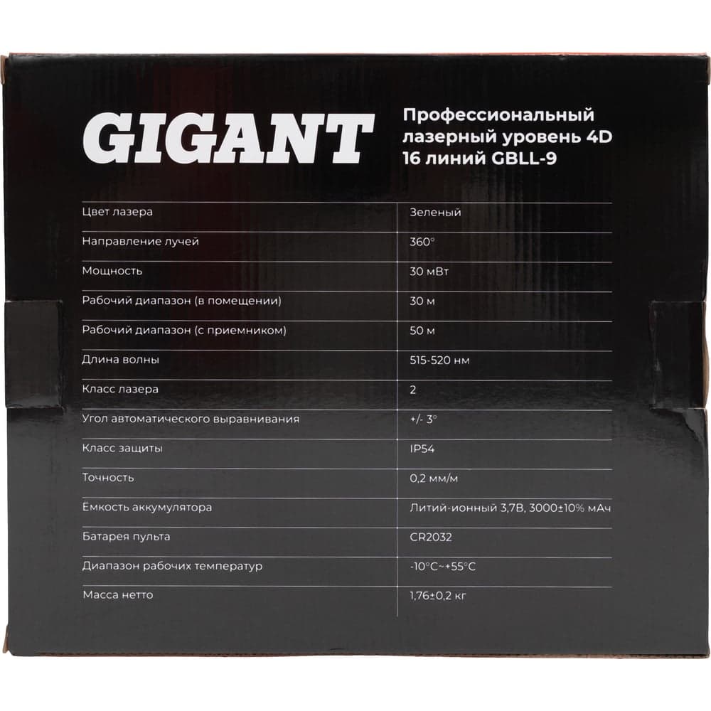 Профессиональный лазерный уровень Gigant 4D 16 линий + штатив 1.6 м GBLL-9 — фото 29