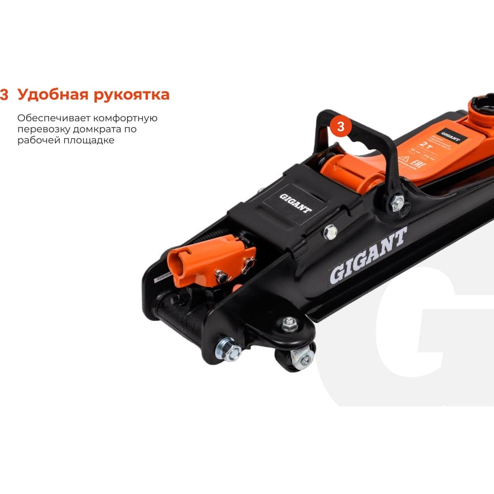 Гидравлический подкатной домкрат Gigant 2т низкий профиль, подхват-80мм, подъем-380мм, GSJL-2T — фото 4