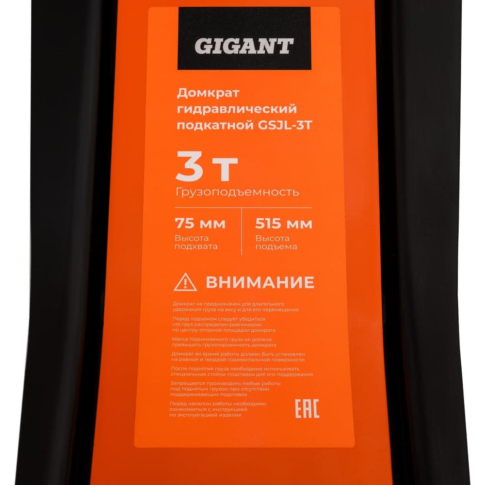 Гидравлический подкатной домкрат Gigant 3т низкий профиль, быстрый подъем, 2х цилиндровый, подхват-75мм, подъем-515мм, GSJL-3T — фото 10