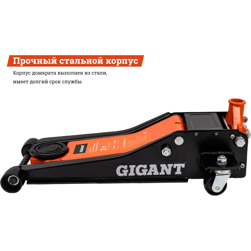 Гидравлический подкатной домкрат Gigant 3т низкий профиль, быстрый подъем, 2х цилиндровый, подхват-75мм, подъем-515мм, GSJL-3T — фото 3