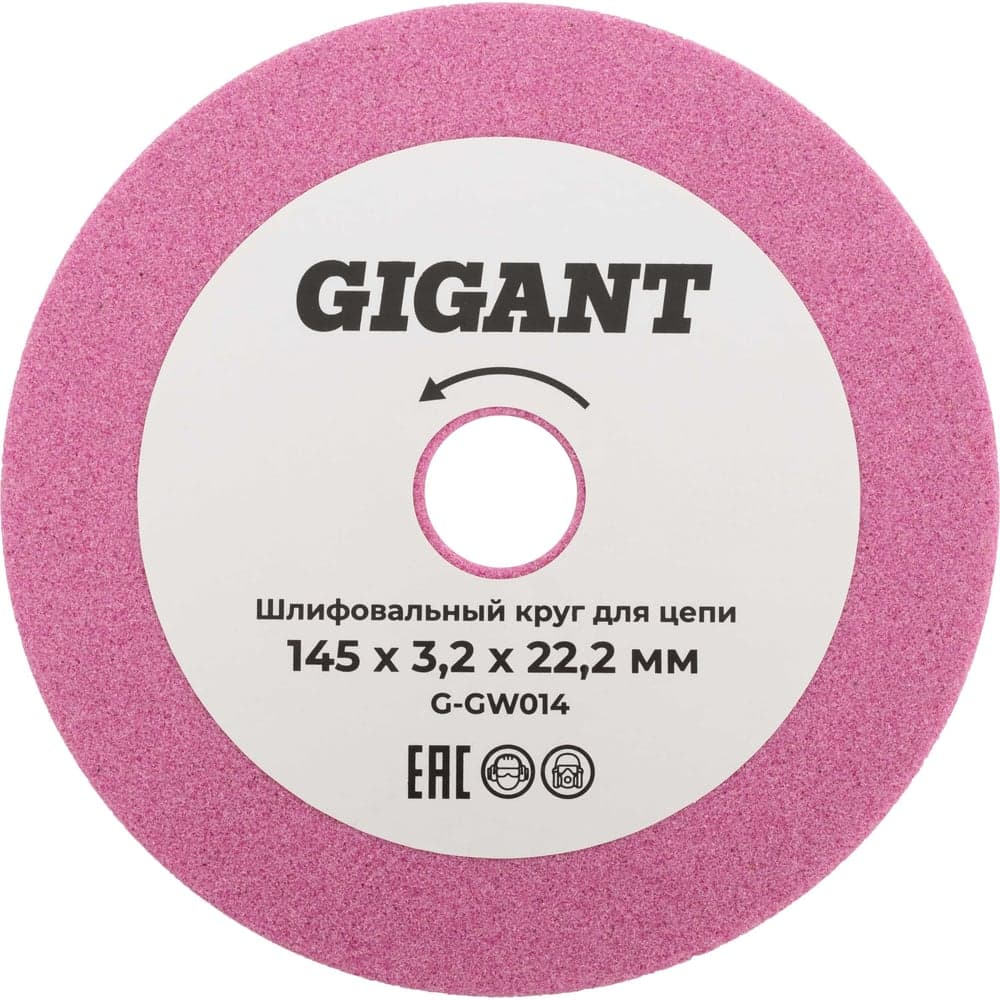 Шлифовальный круг для цепи 145x3,2x22,2 мм Gigant G-GW014