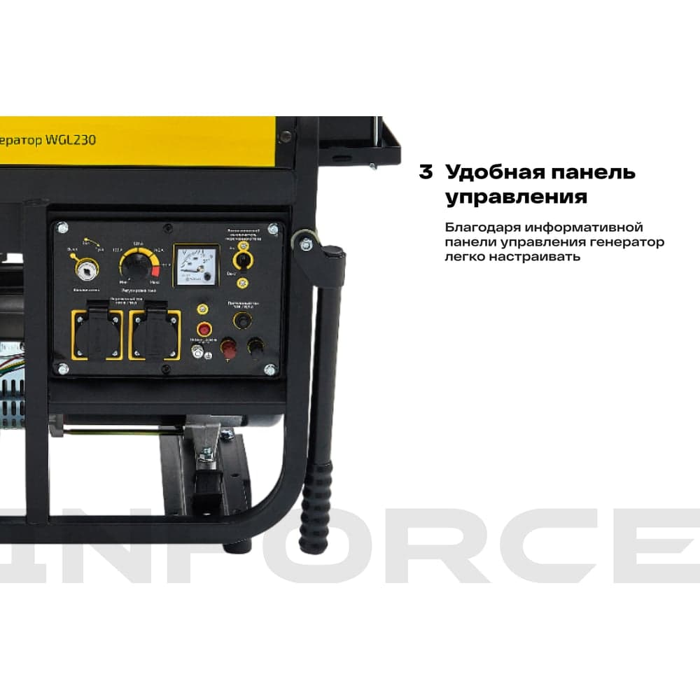 Сварочный генератор (5 кВт; 230 А; колёса и ручки) Inforce WGL230 04-03-22 — фото 4