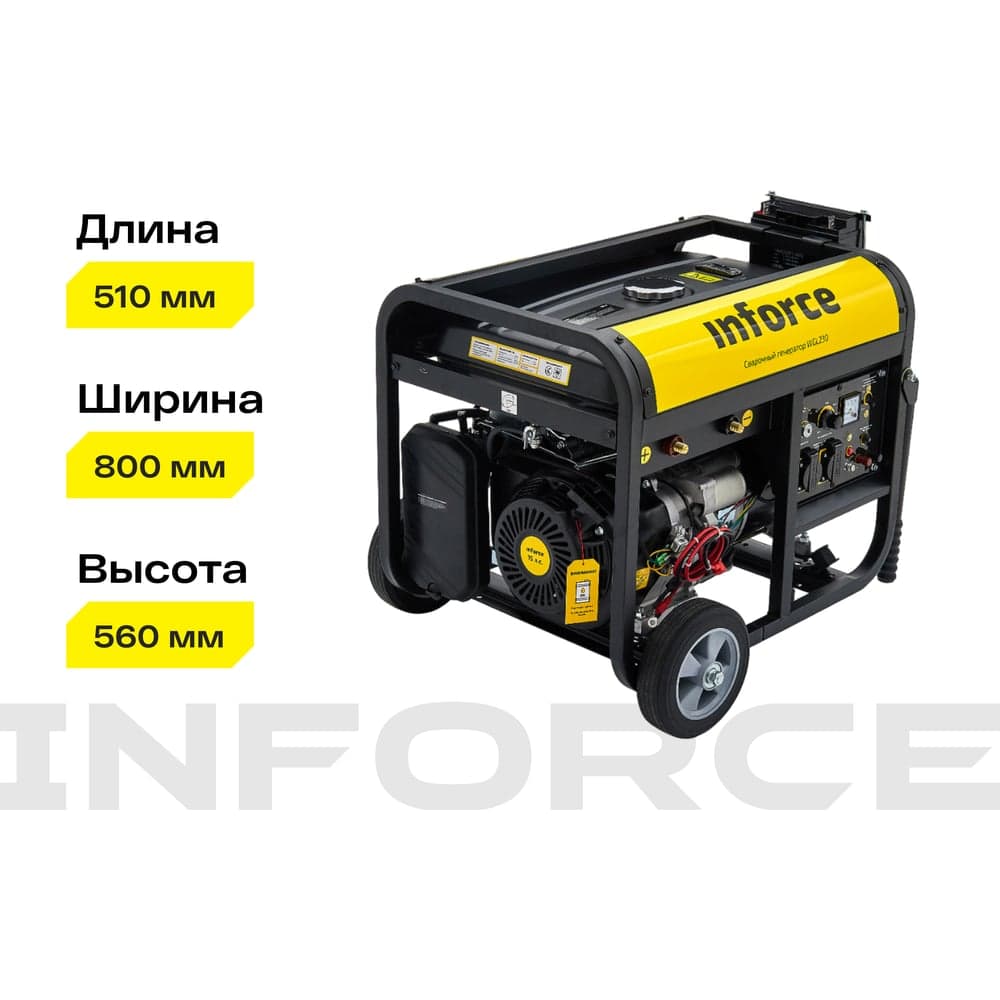 Сварочный генератор (5 кВт; 230 А; колёса и ручки) Inforce WGL230 04-03-22 — фото 5