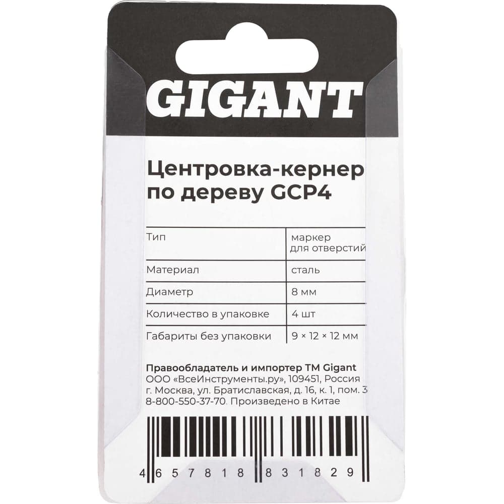 Центровка-кернер по дереву Gigant в наборе 4шт, d=8мм GCP4 — фото 3