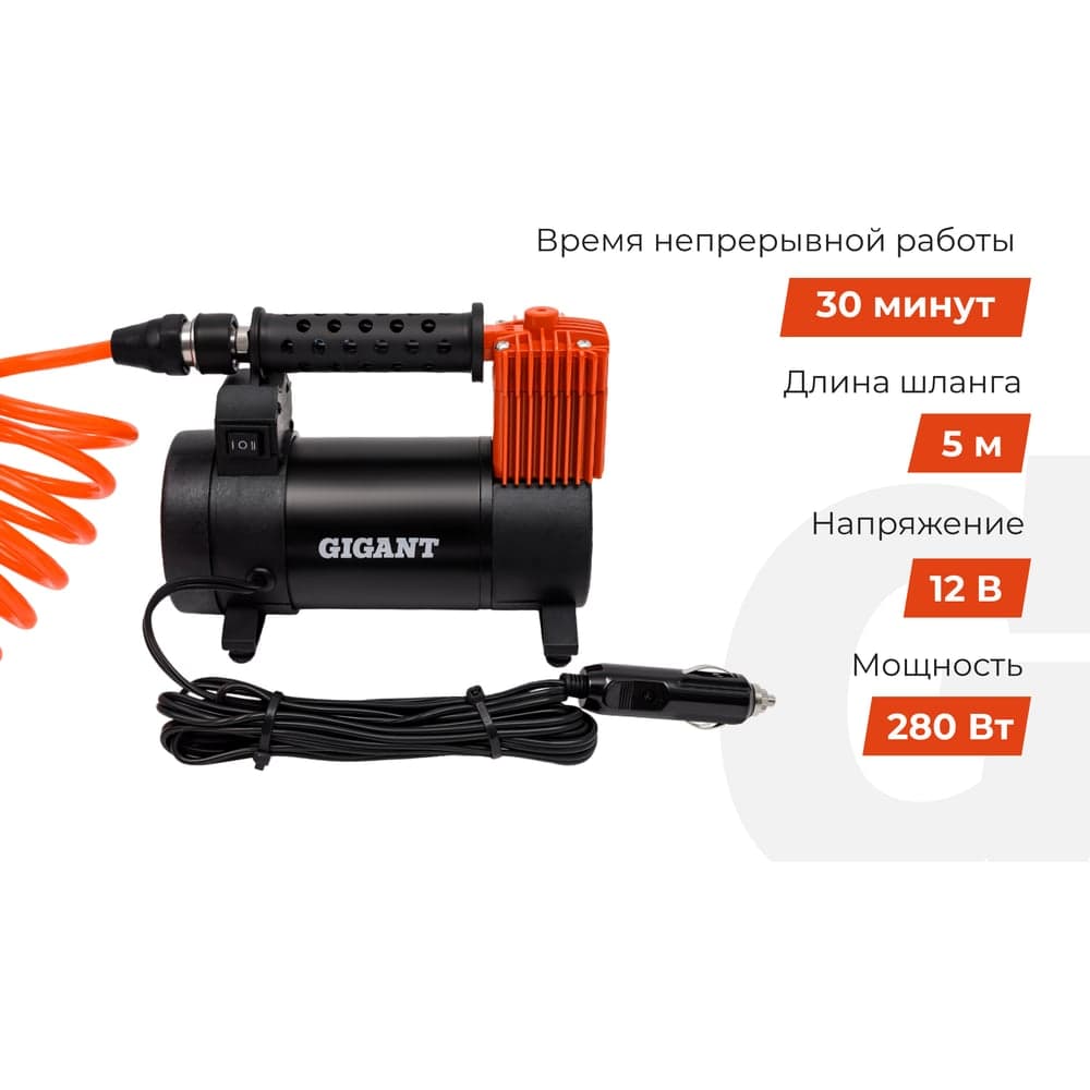 Автомобильный компрессор Gigant металл, 12V, LED фонарь GCA-50 — фото 3