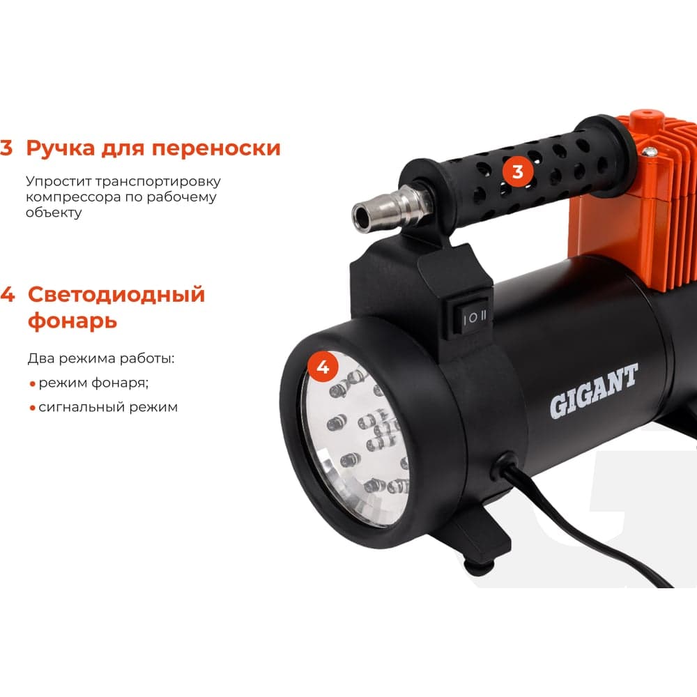 Автомобильный компрессор Gigant металл, 12V, LED фонарь GCA-50 — фото 5