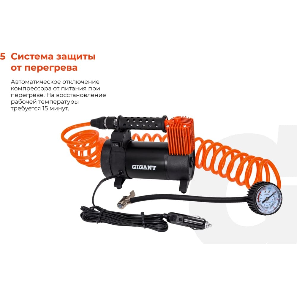 Автомобильный компрессор Gigant металл, 12V, LED фонарь GCA-50 — фото 6