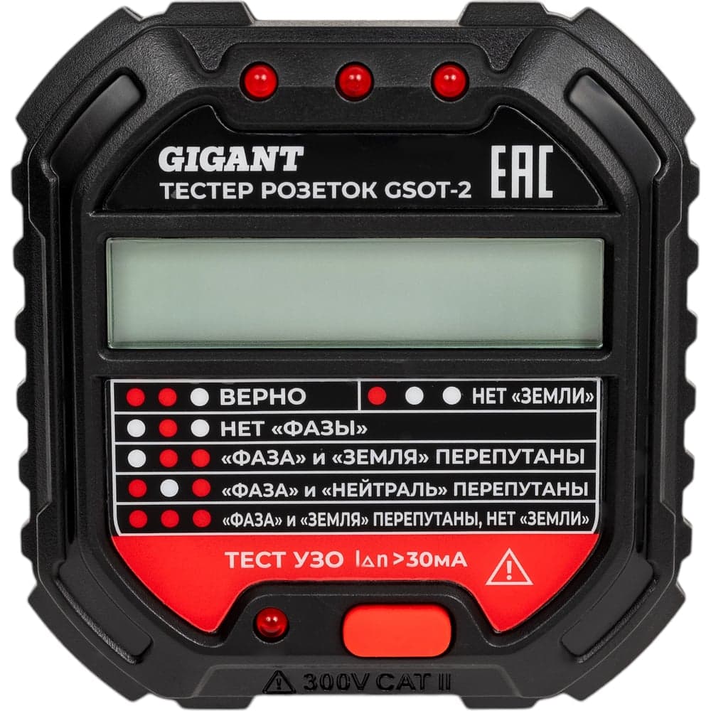 Тестер розеток и УЗО Gigant GSOT-2 — фото 2