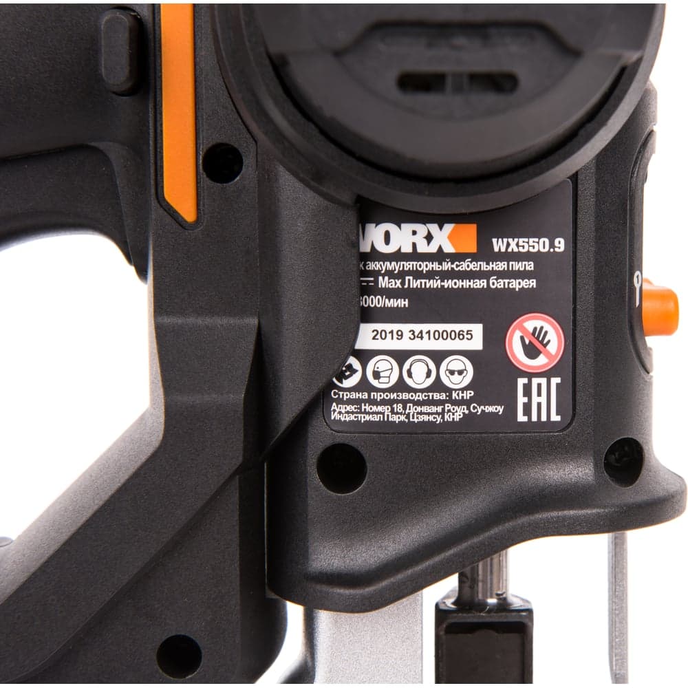 Аккумуляторный лобзик/сабельная пила WORX Axis WX550.9 — фото 11