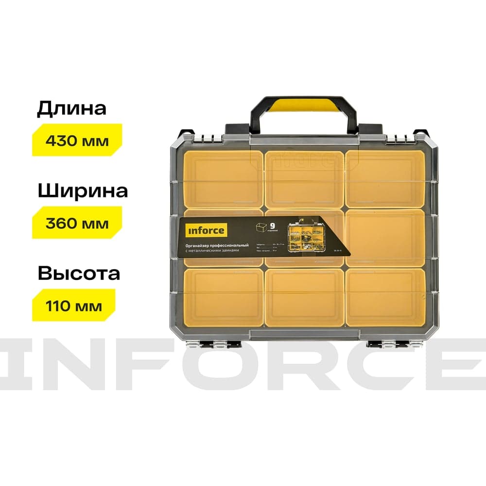 Профессиональный органайзер с металлическими замками 9 отделений Inforce 06-20-10 — фото 5