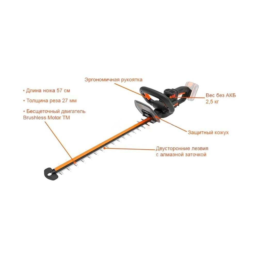 Кусторез аккумуляторный бесщёточный WORX, 20В, 57см, без АКБ и ЗУ WG263E.9 — фото 2