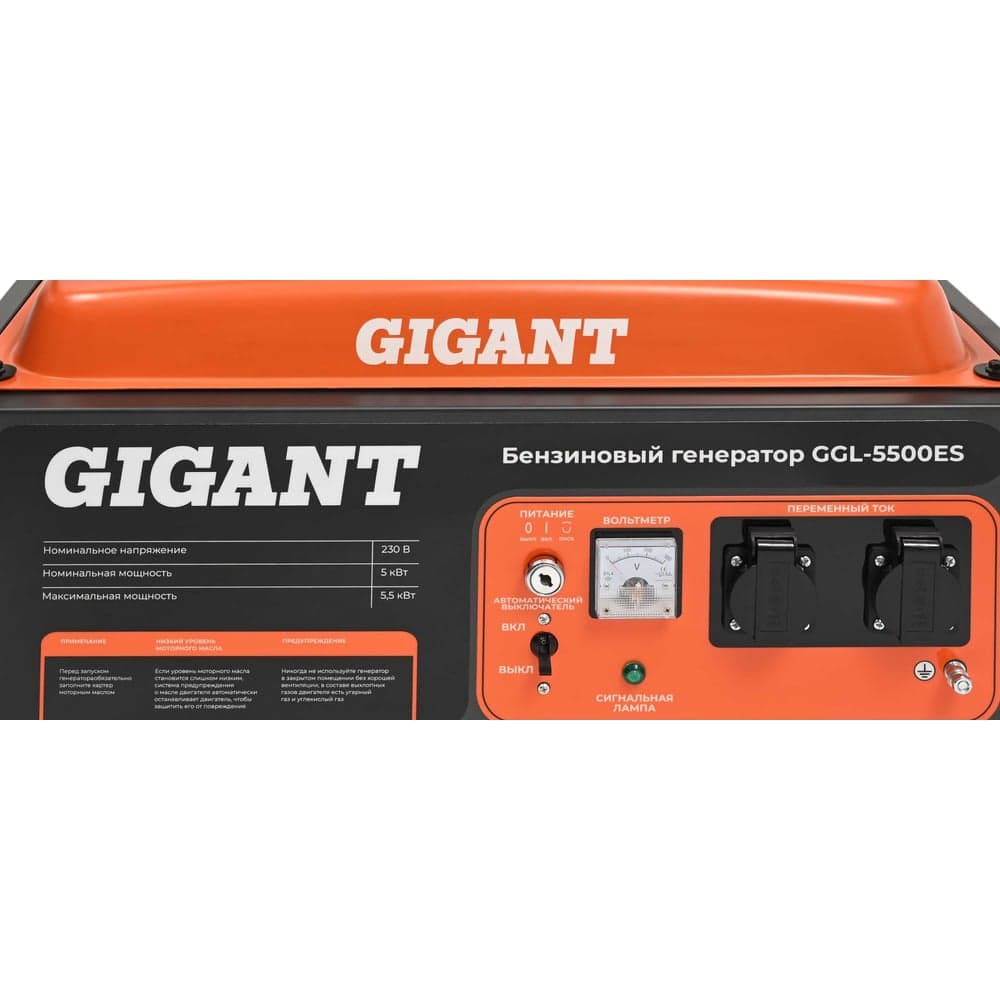 Бензиновый генератор Gigant (5,5 кВт; эл.стартер) GGL-5500ES — фото 15