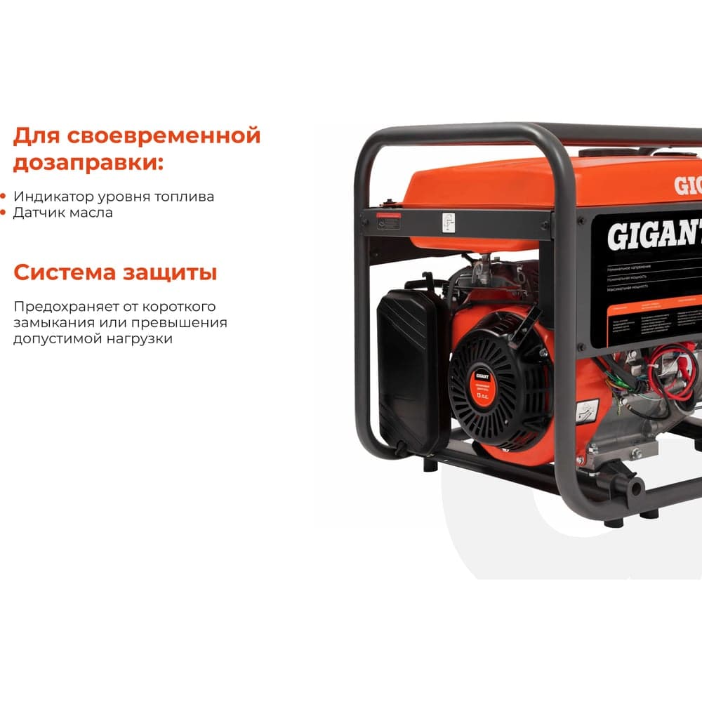 Бензиновый генератор Gigant (5,5 кВт; эл.стартер) GGL-5500ES — фото 3