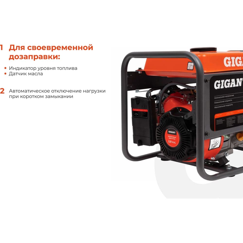 Бензиновый генератор Gigant (3,3 кВт; эл.стартер; медная обмотка) GGL-3300E — фото 3
