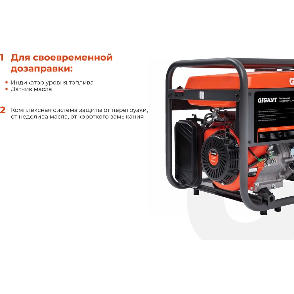 Бензиновый генератор Gigant (8 кВт; медная обмотка) GGL-8000S — фото 3