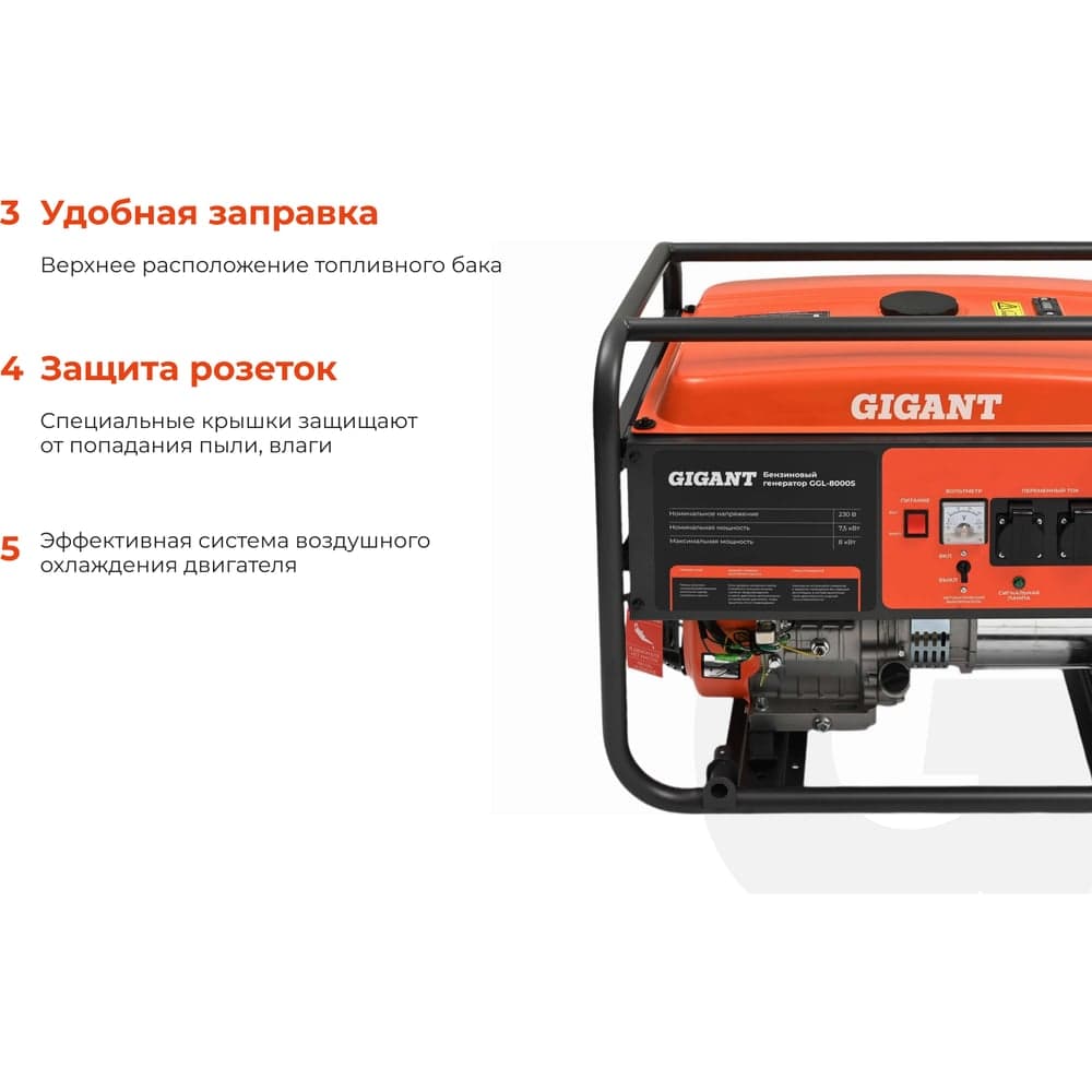 Бензиновый генератор Gigant (8 кВт; медная обмотка) GGL-8000S — фото 4
