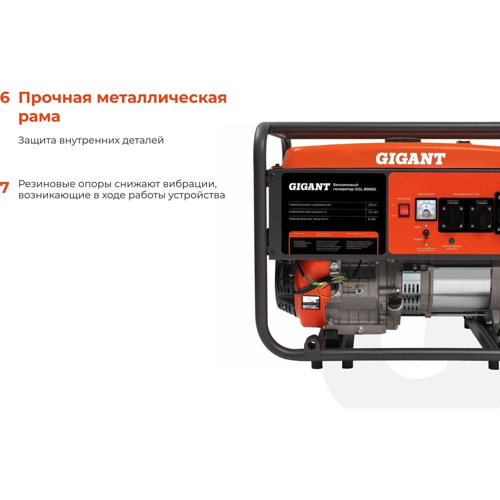 Бензиновый генератор Gigant (8 кВт; медная обмотка) GGL-8000S — фото 5