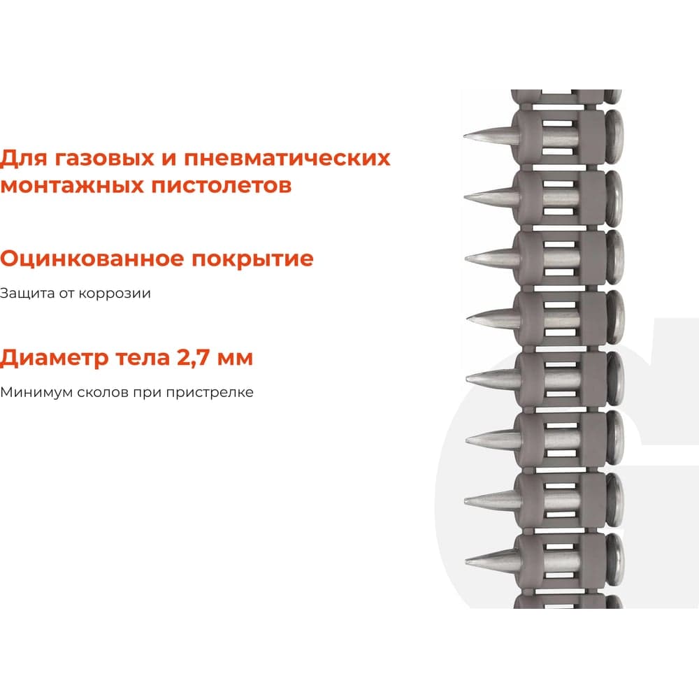 Гвозди по бетону 2,7x17 мм стандарт. оцинк. 1000шт без газового баллона Gigant GGN-2717-S — фото 3