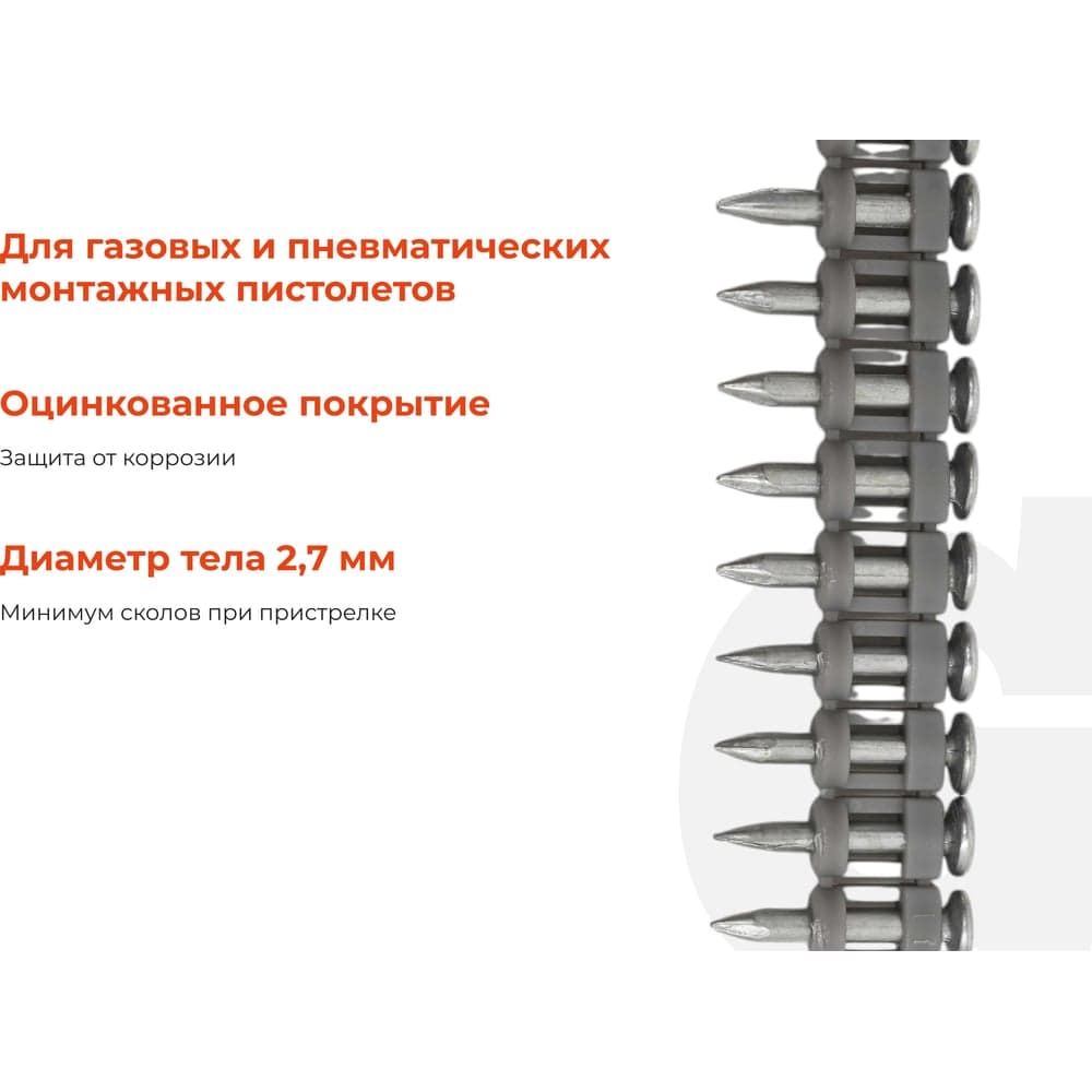 Гвозди по бетону Gigant 2,7x19 мм стандарт. оцинк. 1000шт без газового баллона GGN-2719-S — фото 3