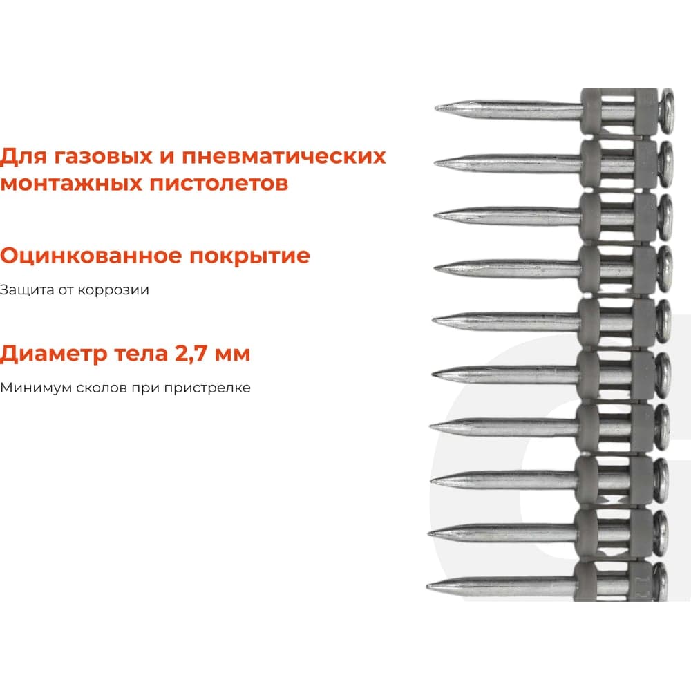 Гвозди по бетону Gigant 2,7x30 мм стандарт. оцинк. 1000шт без газового баллона GGN-2730-S — фото 3