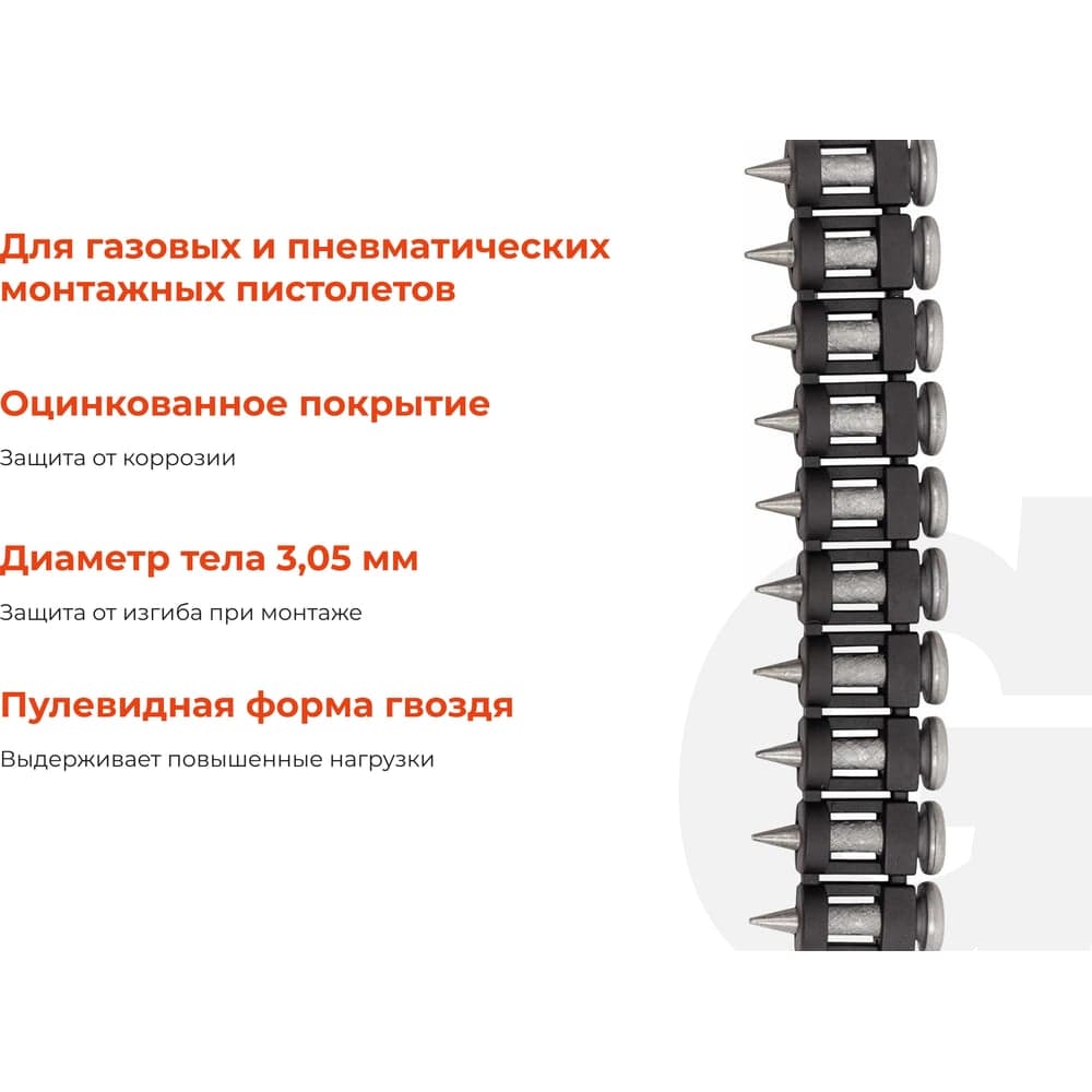 Гвозди по бетону Gigant 3,05x15 мм усилен. оцинк. 1000шт без газового баллона GGN-30515-P — фото 3