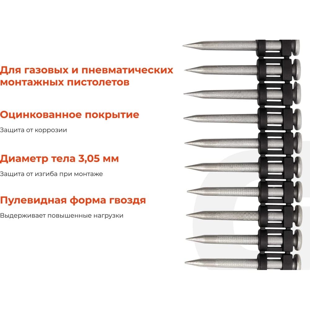 Гвозди по бетону Gigant 3,05x32 мм усиленные оцинк. 1000шт без газового баллона GGN-30532-P — фото 3