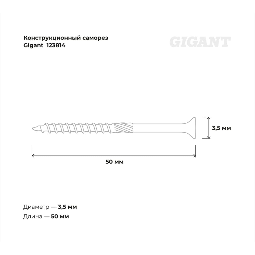 Конструкционный саморез Gigant желтый цинк 3,5x50 пот/г TORX 200 шт 123814 — фото 3