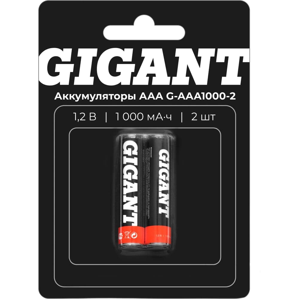 Аккумуляторы Gigant размера ААA, емкостью 1000 мАч - 2шт. G-AAA1000-2