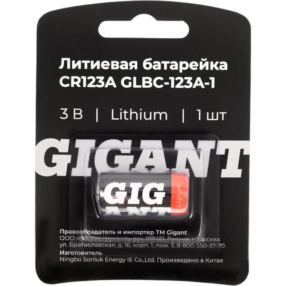 Литиевая батарейка Gigant Lithium CR123A 1 шт. GLBC-123A-1