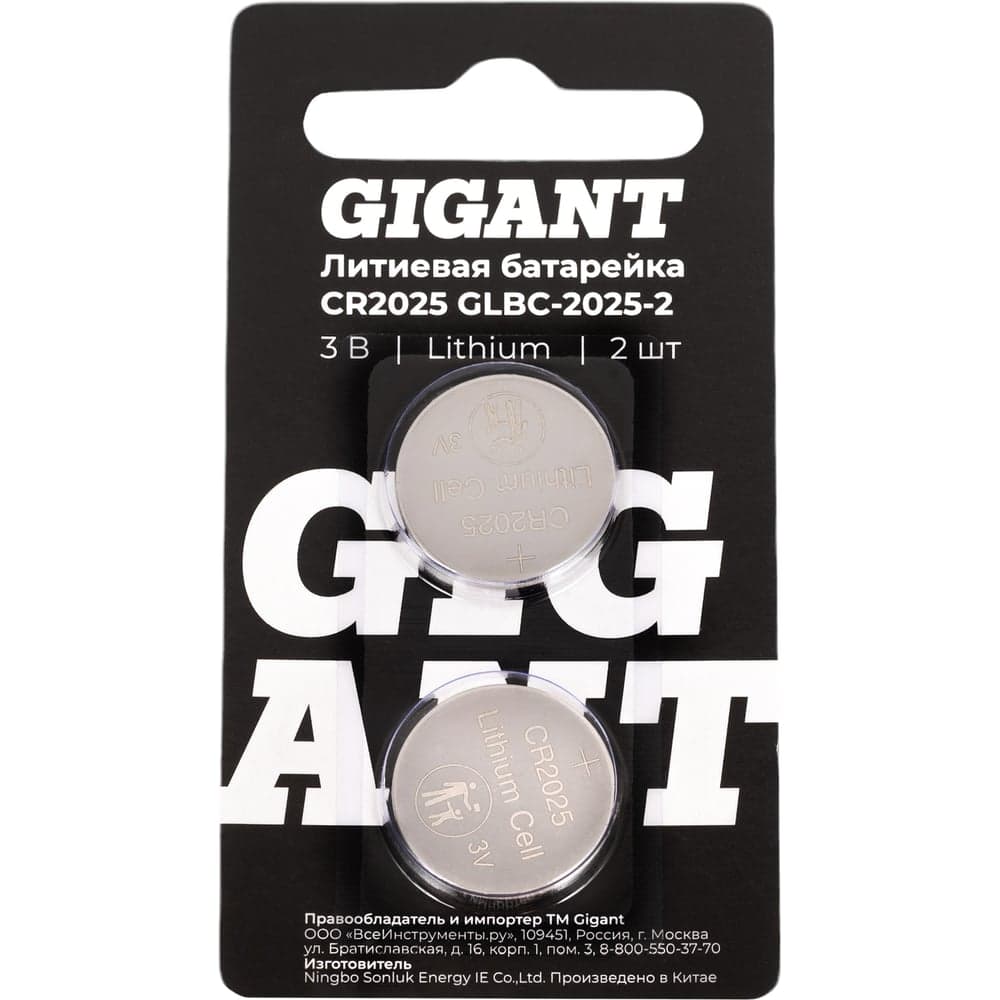 Литиевая батарейка Gigant Lithium CR2025 2 шт. GLBC-2025-2