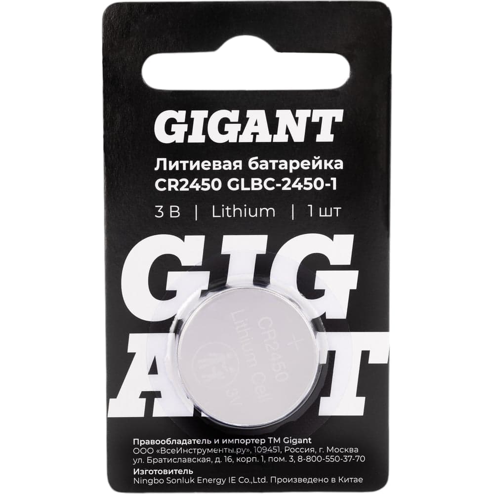 Литиевая батарейка Gigant Lithium CR2450 1 шт. GLBC-2450-1