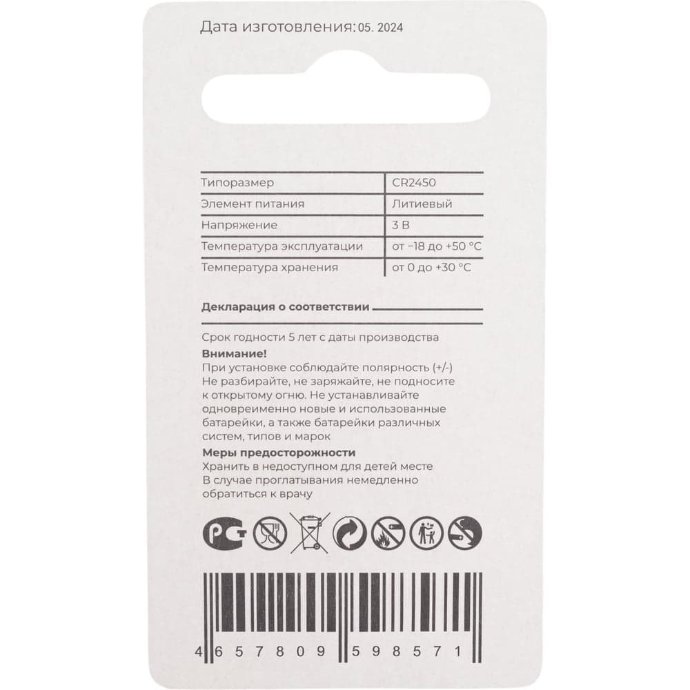Литиевая батарейка Gigant Lithium CR2450 1 шт. GLBC-2450-1 — фото 2