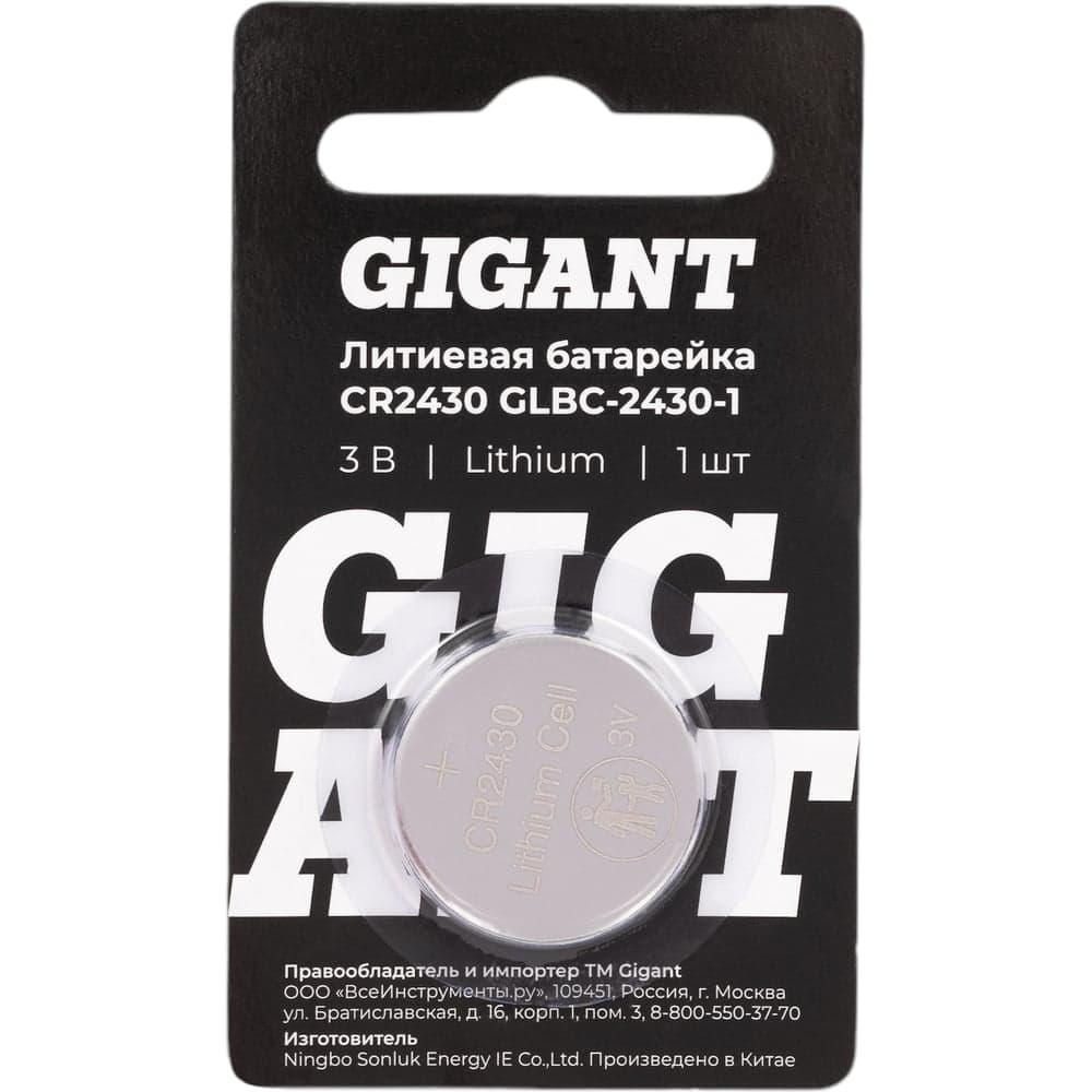 Литиевая батарейка Gigant Lithium CR2430 1 шт. GLBC-2430-1