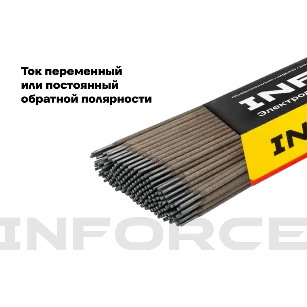 Электроды АНО-21 (3 мм; 5 кг; НАКС) Inforce IWET-3050A — фото 3