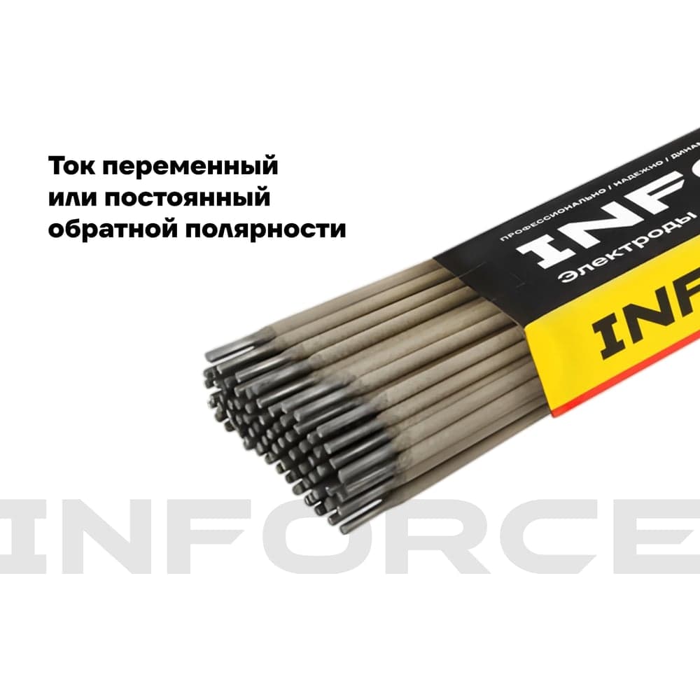 Электроды АНО-21 (4 мм; 5 кг; НАКС) Inforce IWET-4050A — фото 3
