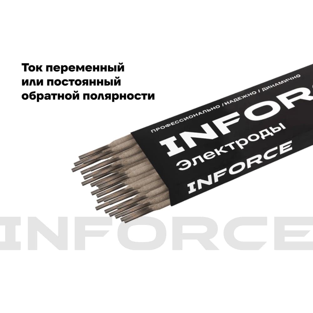 Электроды LB-52U (2,6 мм; 1 кг) Inforce IWET-2610U — фото 3