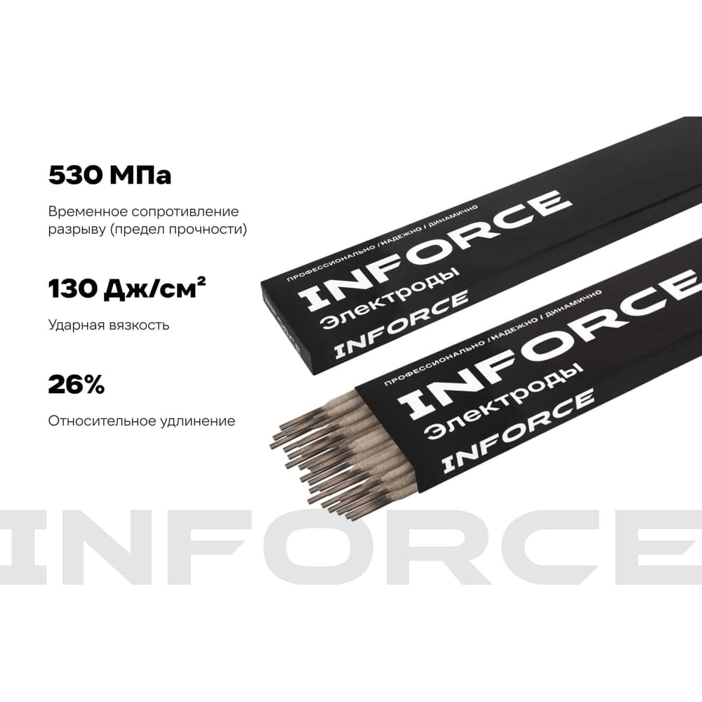 Электроды LB-52U (2,6 мм; 1 кг) Inforce IWET-2610U — фото 4