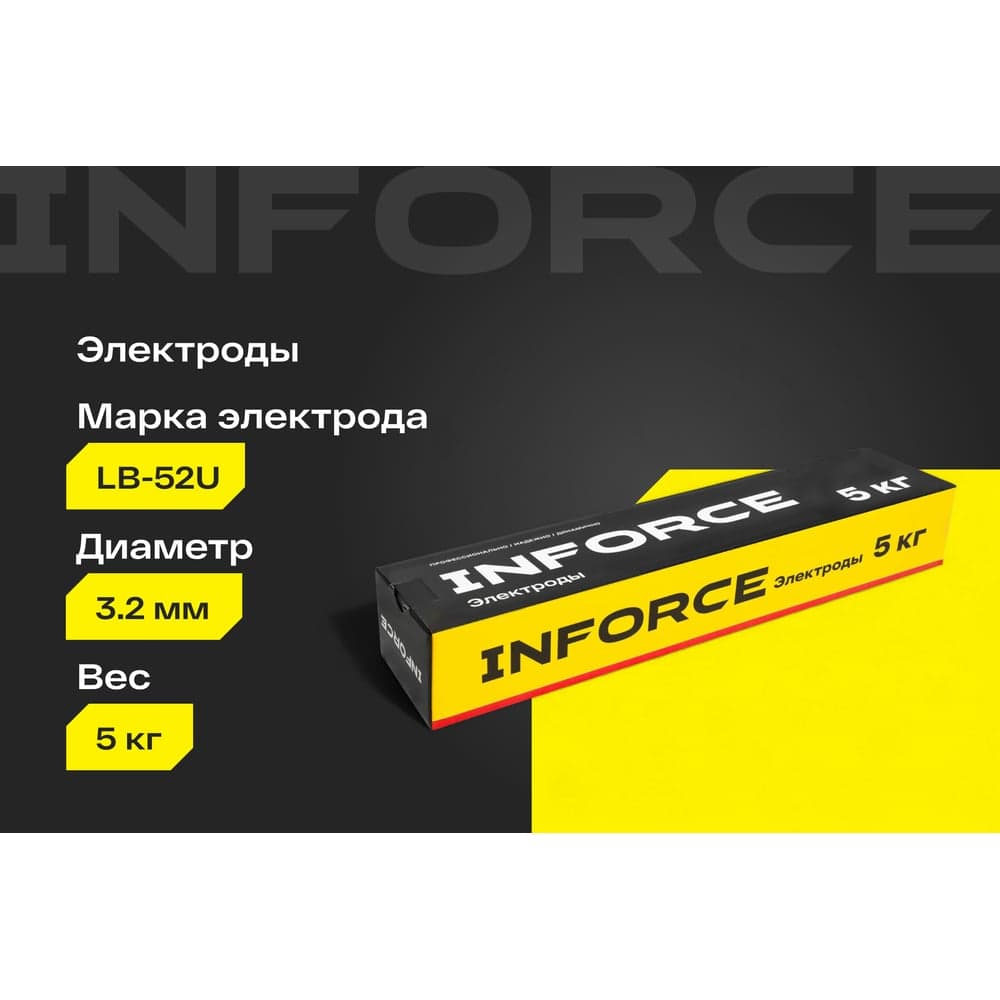 Электроды LB-52U (3,2 мм; 5 кг) Inforce IWET-3250U — фото 2